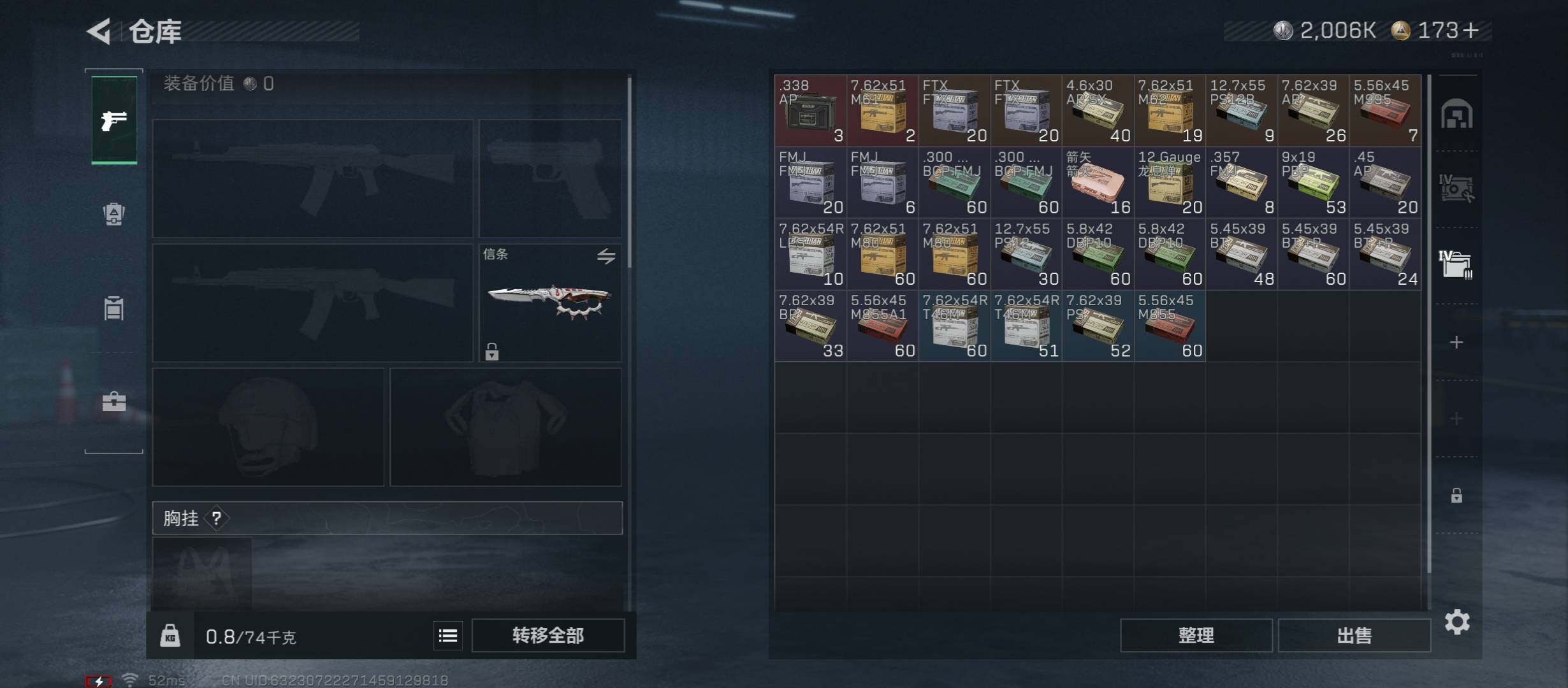 SJZCMW431045三角洲行动账号详情图21 SJZCMW431045三角洲行动账号详情图21