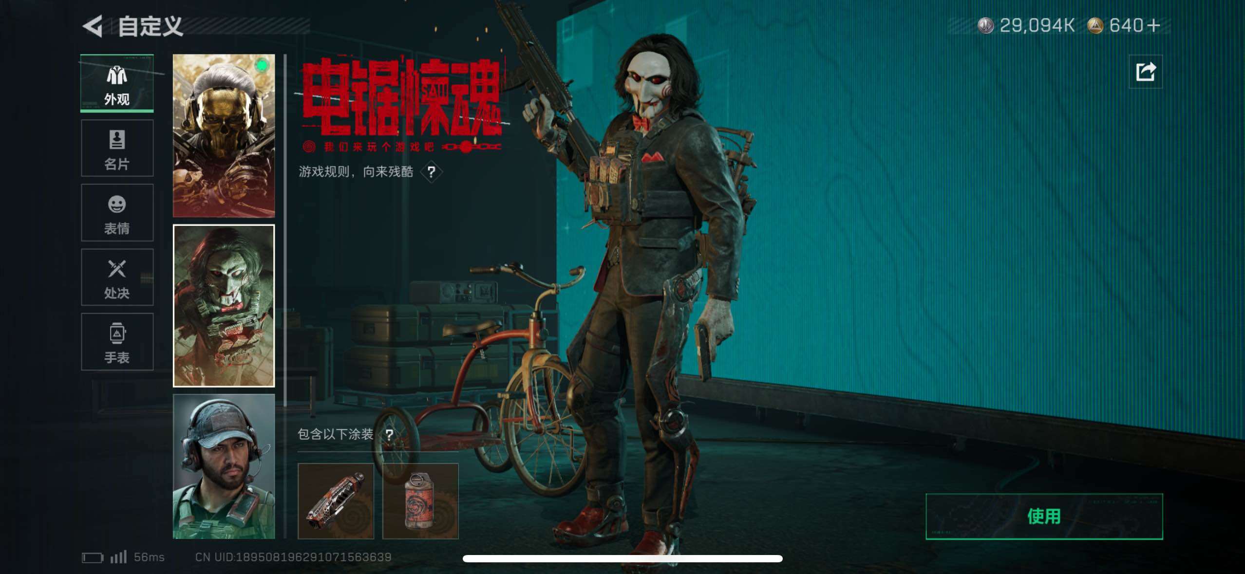 SJZCMW411691三角洲行动账号详情图23