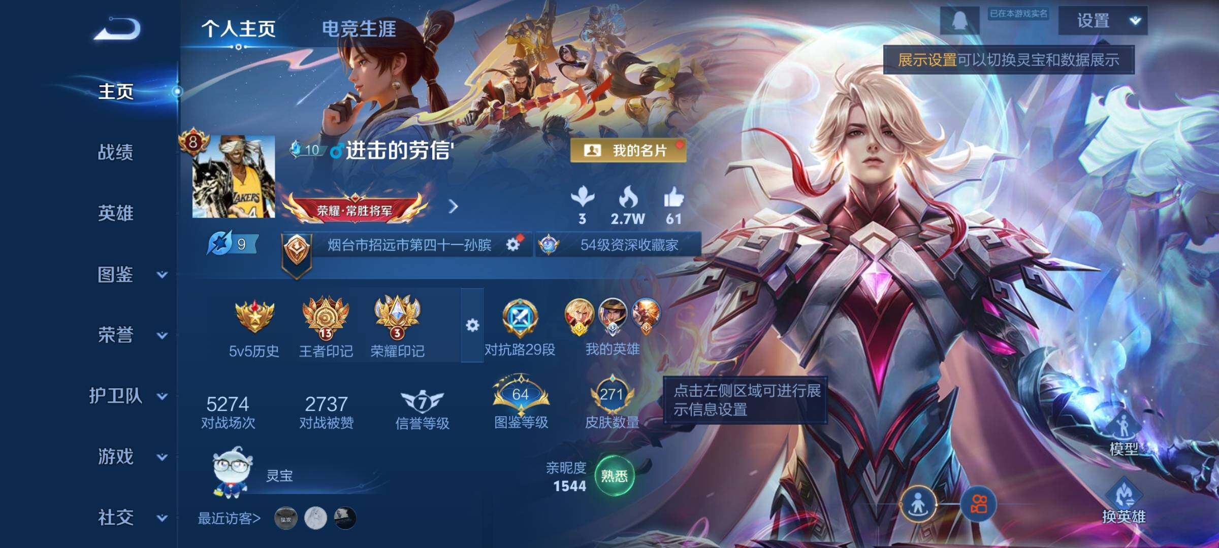 WZCMW453339王者荣耀账号详情图2