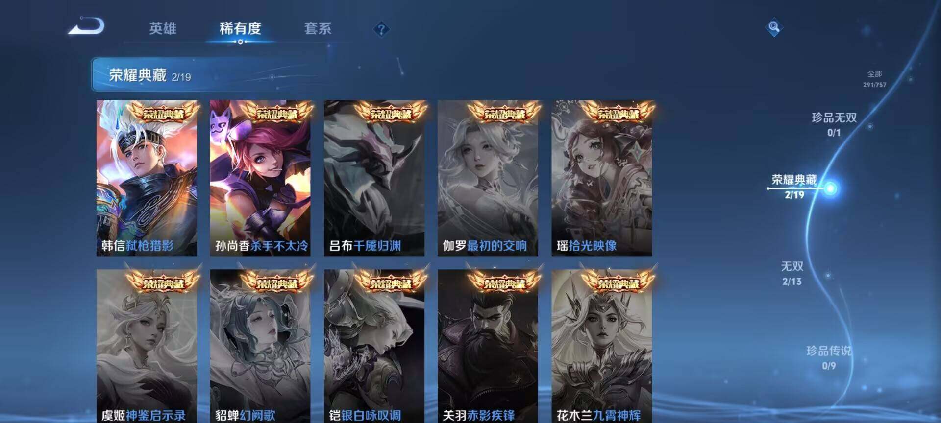 WZCMW459485王者荣耀账号详情图5