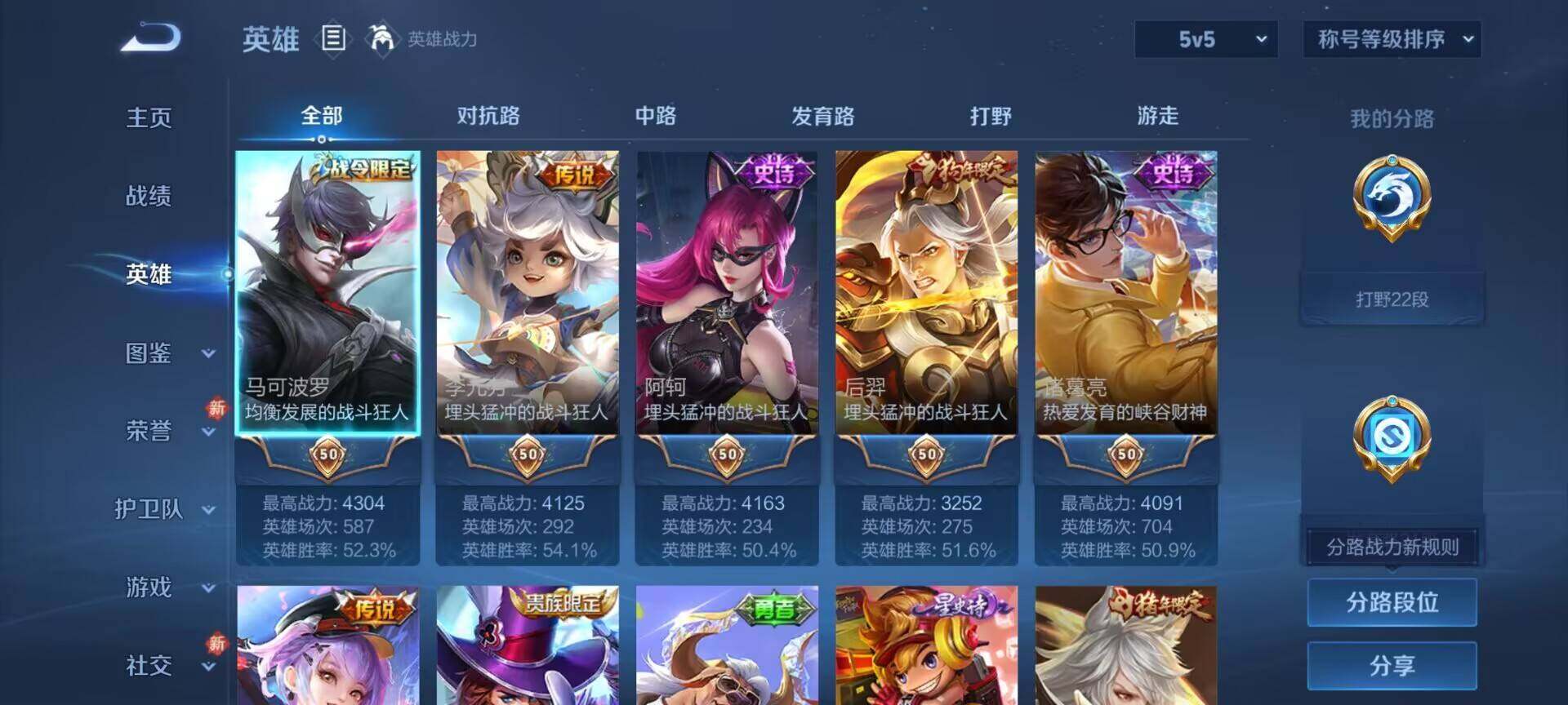 WZCMW459485王者荣耀账号详情图7