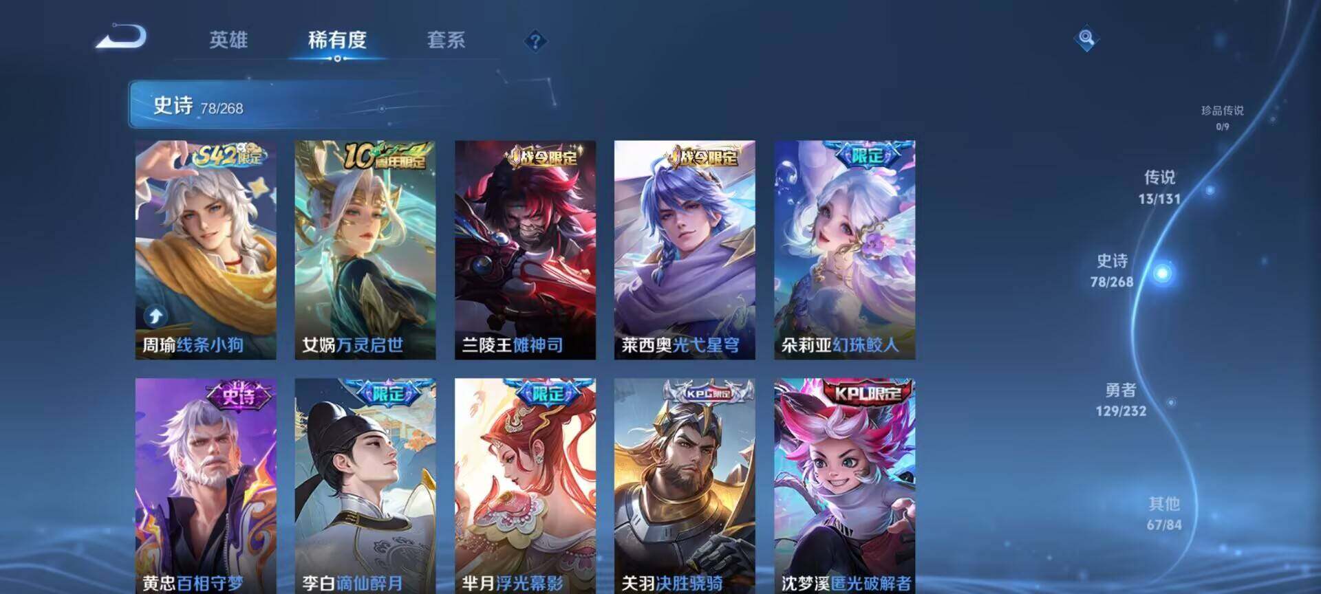 WZCMW459485王者荣耀账号详情图10