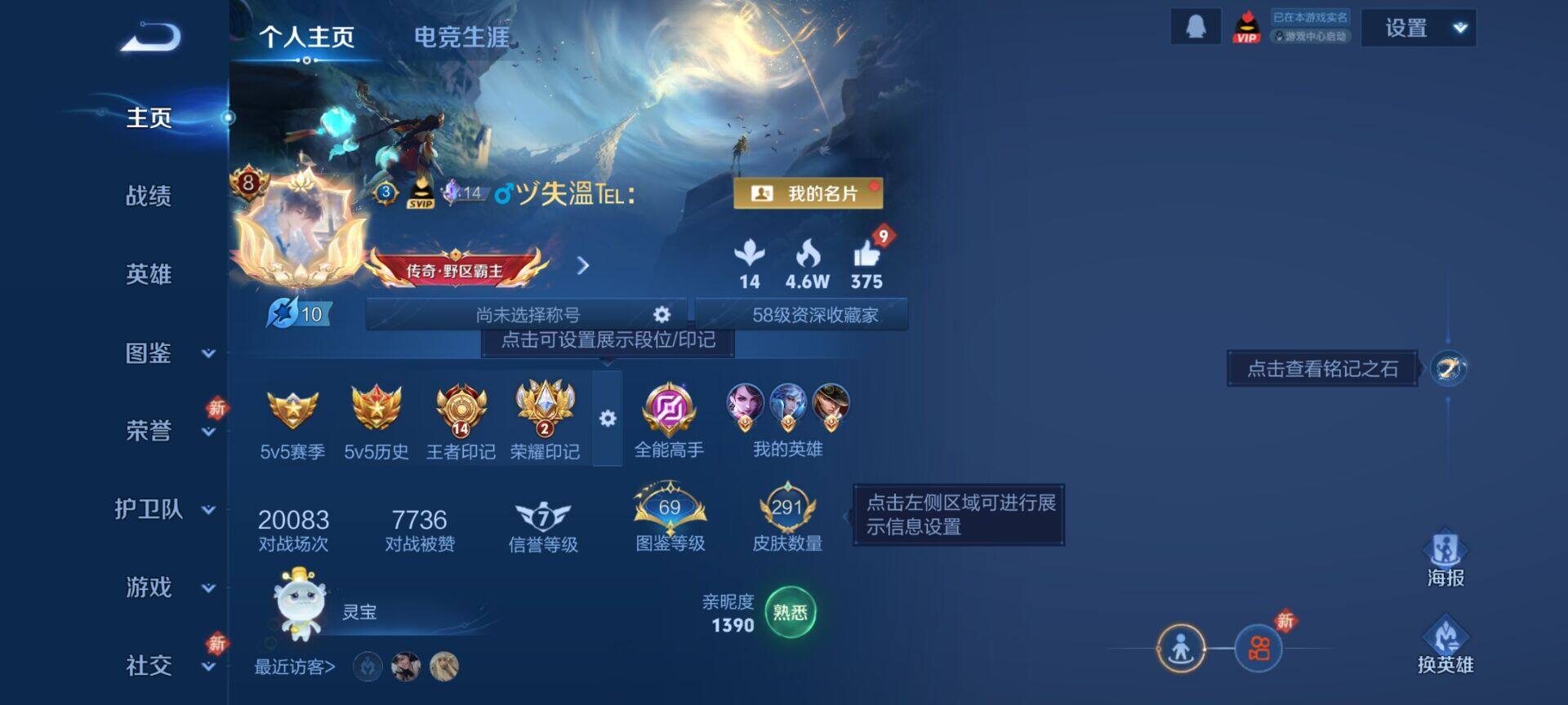 WZCMW459485王者荣耀账号详情图11