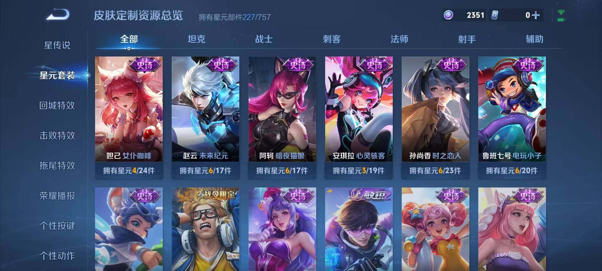 WZCMW459485王者荣耀账号详情图14