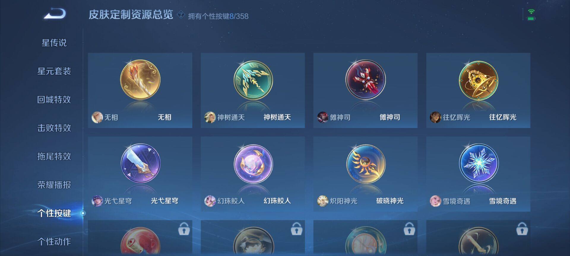 WZCMW459485王者荣耀账号详情图15