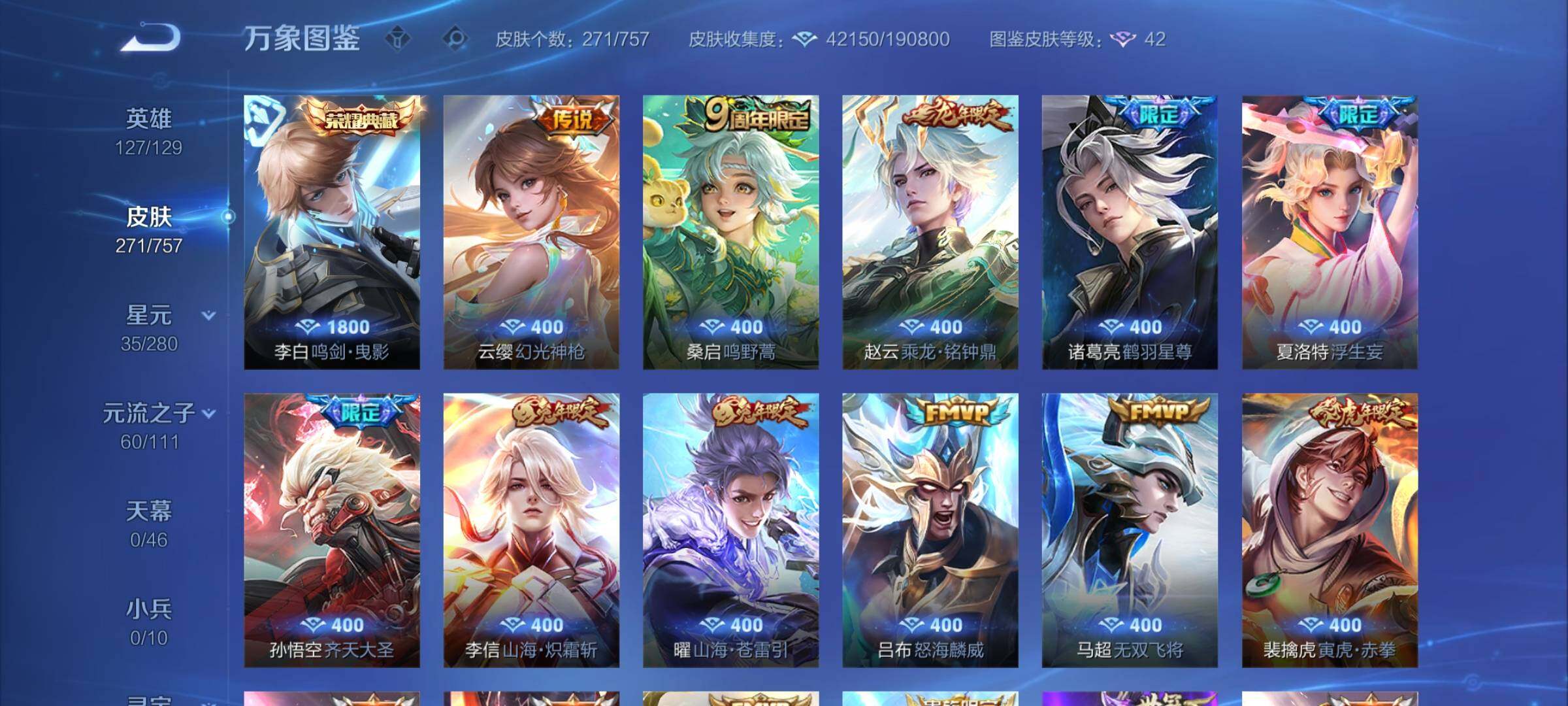 WZCMW453339王者荣耀账号详情图6