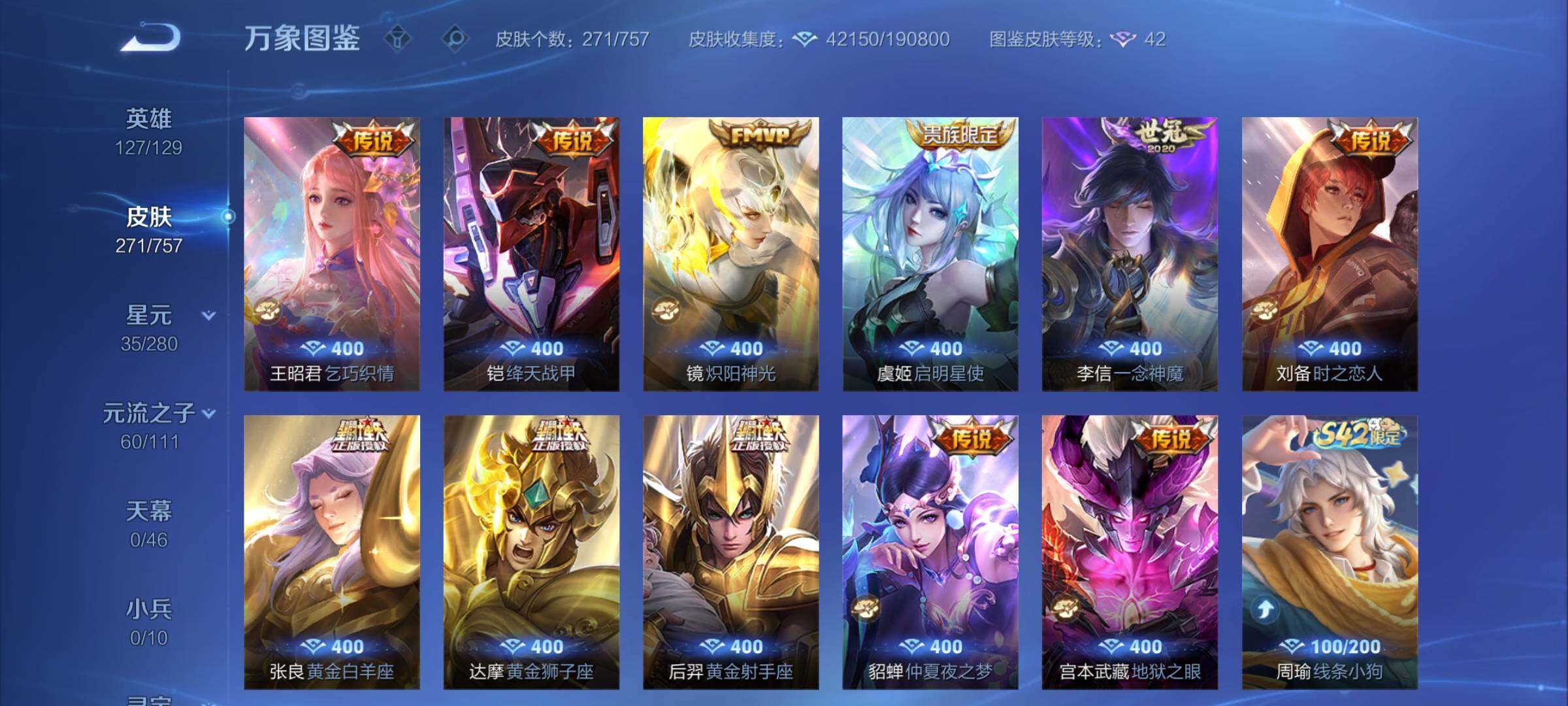 WZCMW453339王者荣耀账号详情图7