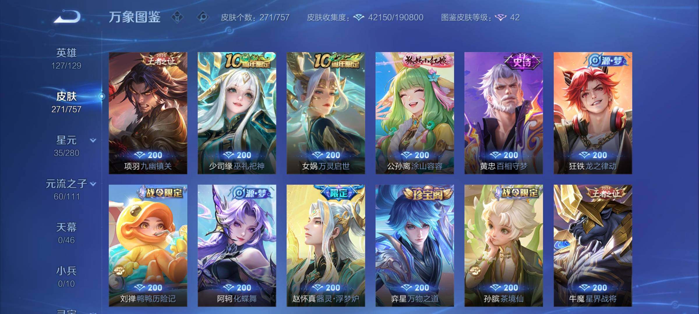 WZCMW453339王者荣耀账号详情图8