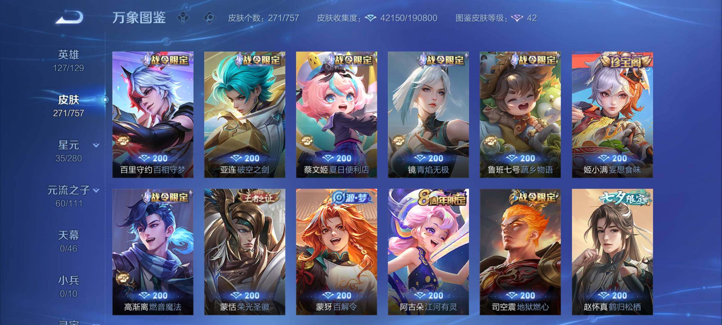 WZCMW453339王者荣耀账号详情图9