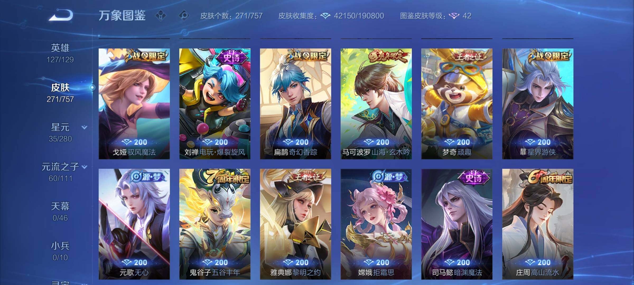 WZCMW453339王者荣耀账号详情图10