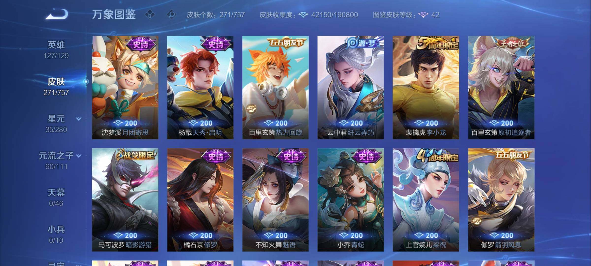 WZCMW453339王者荣耀账号详情图11