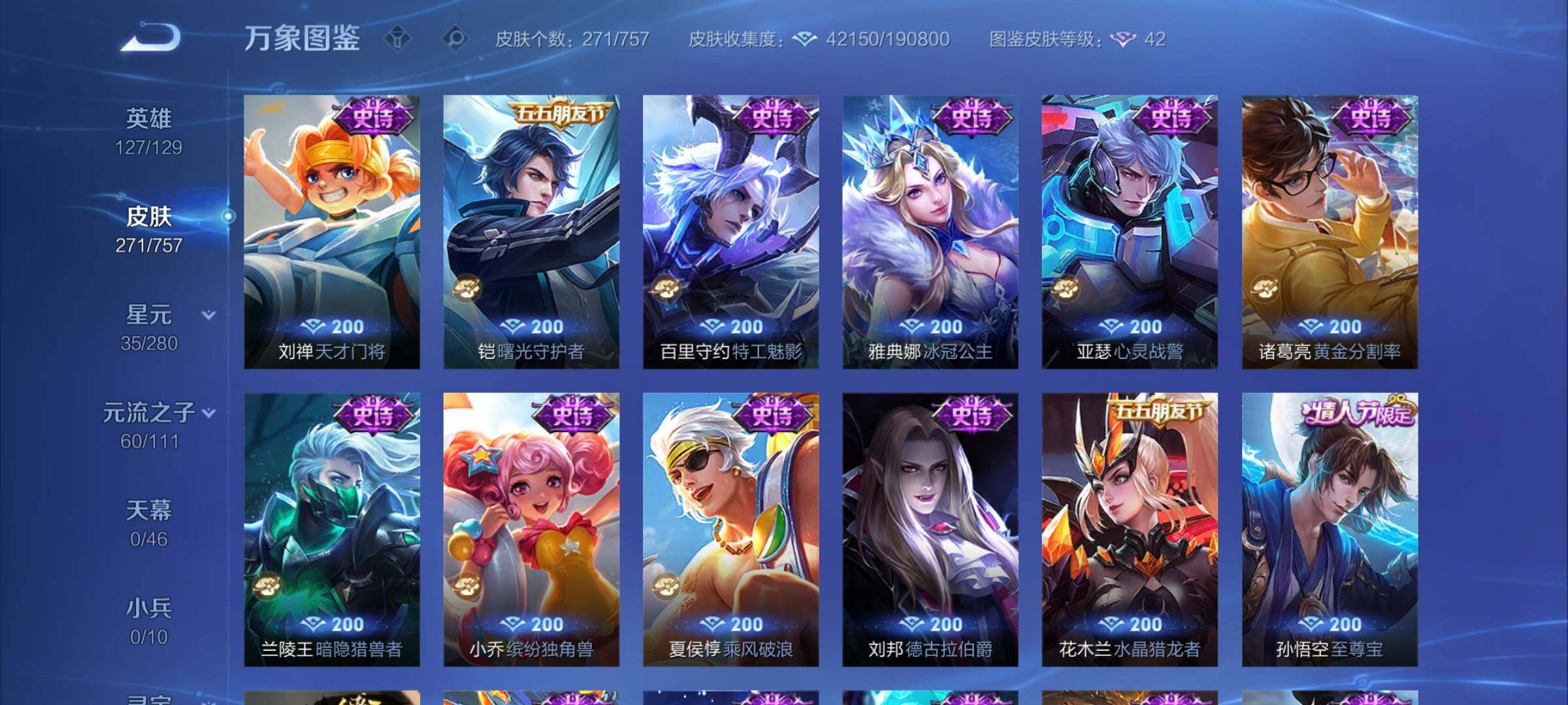 WZCMW453339王者荣耀账号详情图12