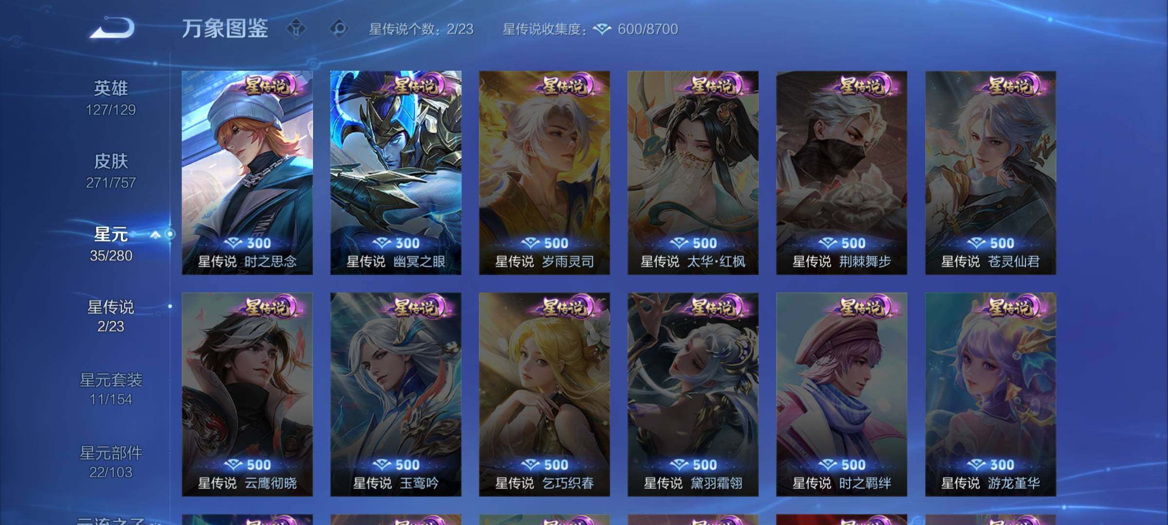 WZCMW453339王者荣耀账号详情图13