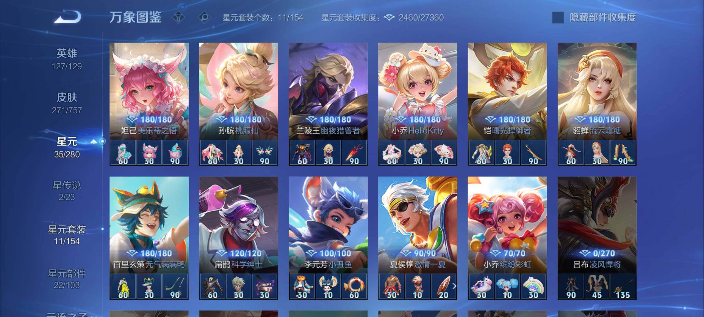 WZCMW453339王者荣耀账号详情图14