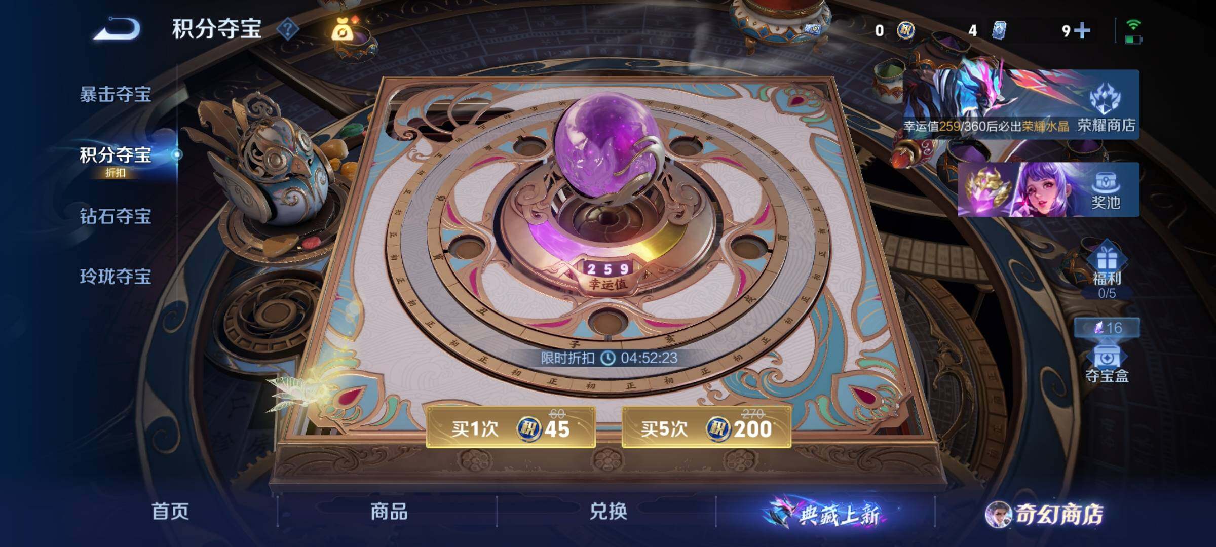 WZCMW453339王者荣耀账号详情图19