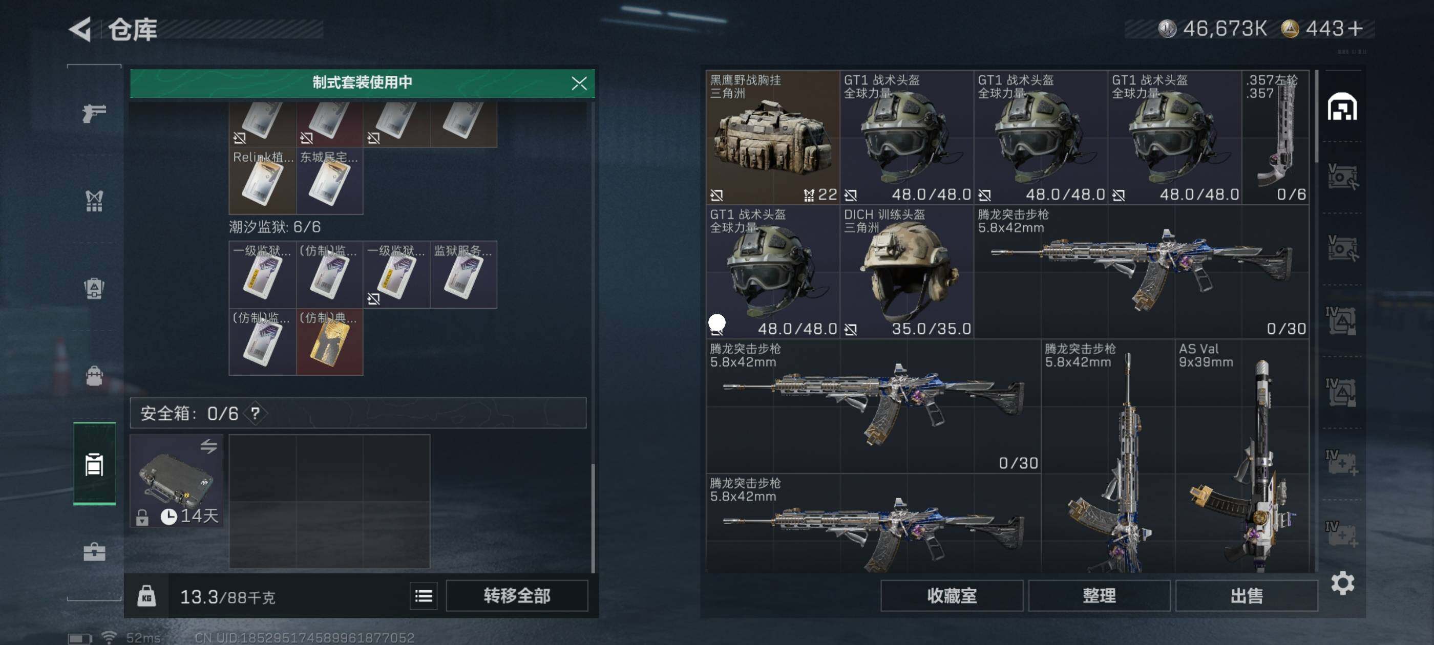 SJZCMW411692三角洲行动账号详情图4