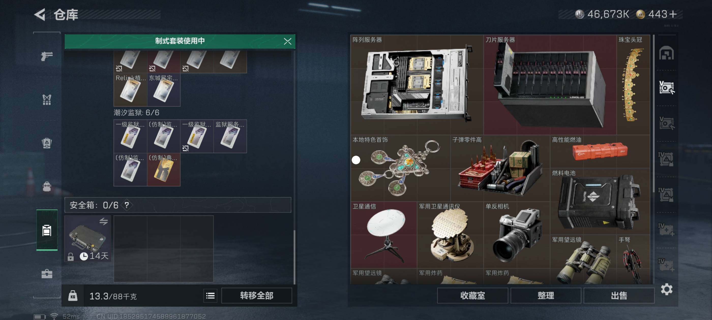 SJZCMW411692三角洲行动账号详情图5