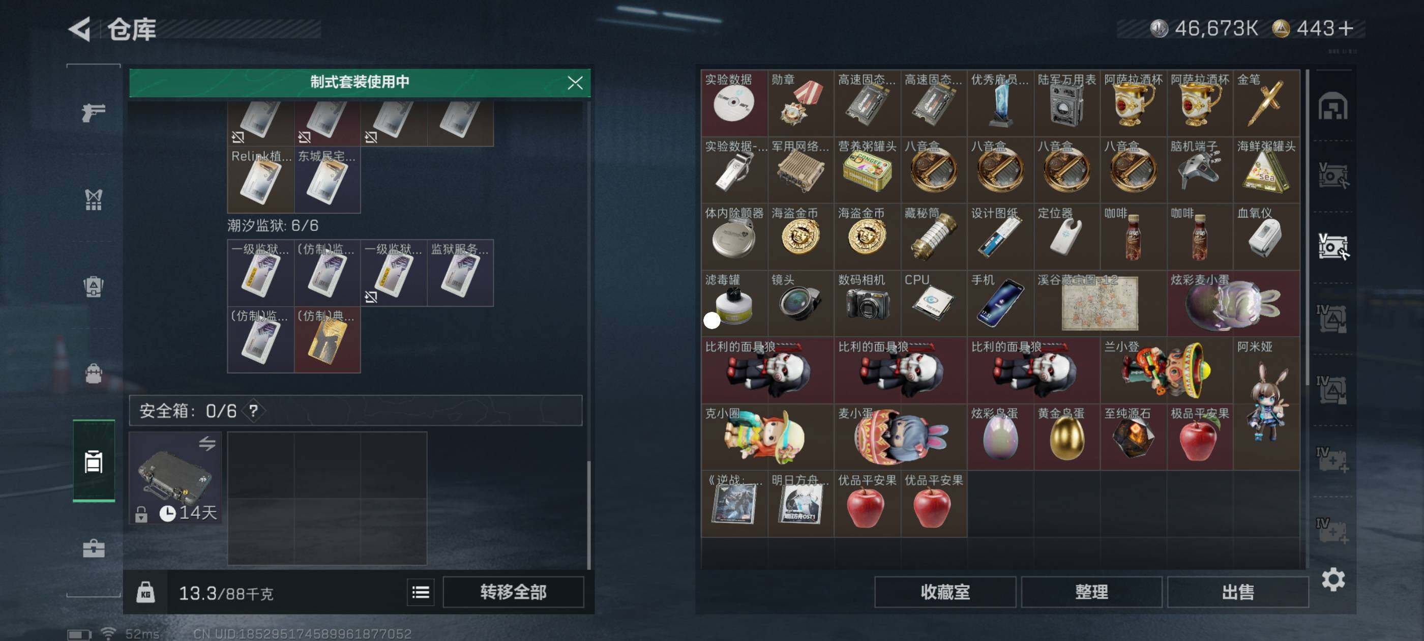 SJZCMW411692三角洲行动账号详情图6