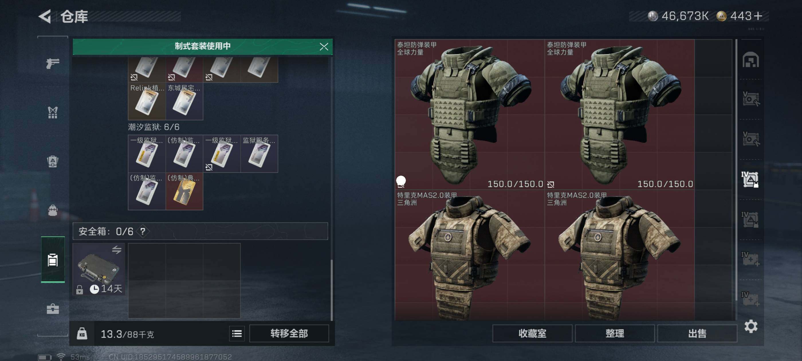 SJZCMW411692三角洲行动账号详情图7