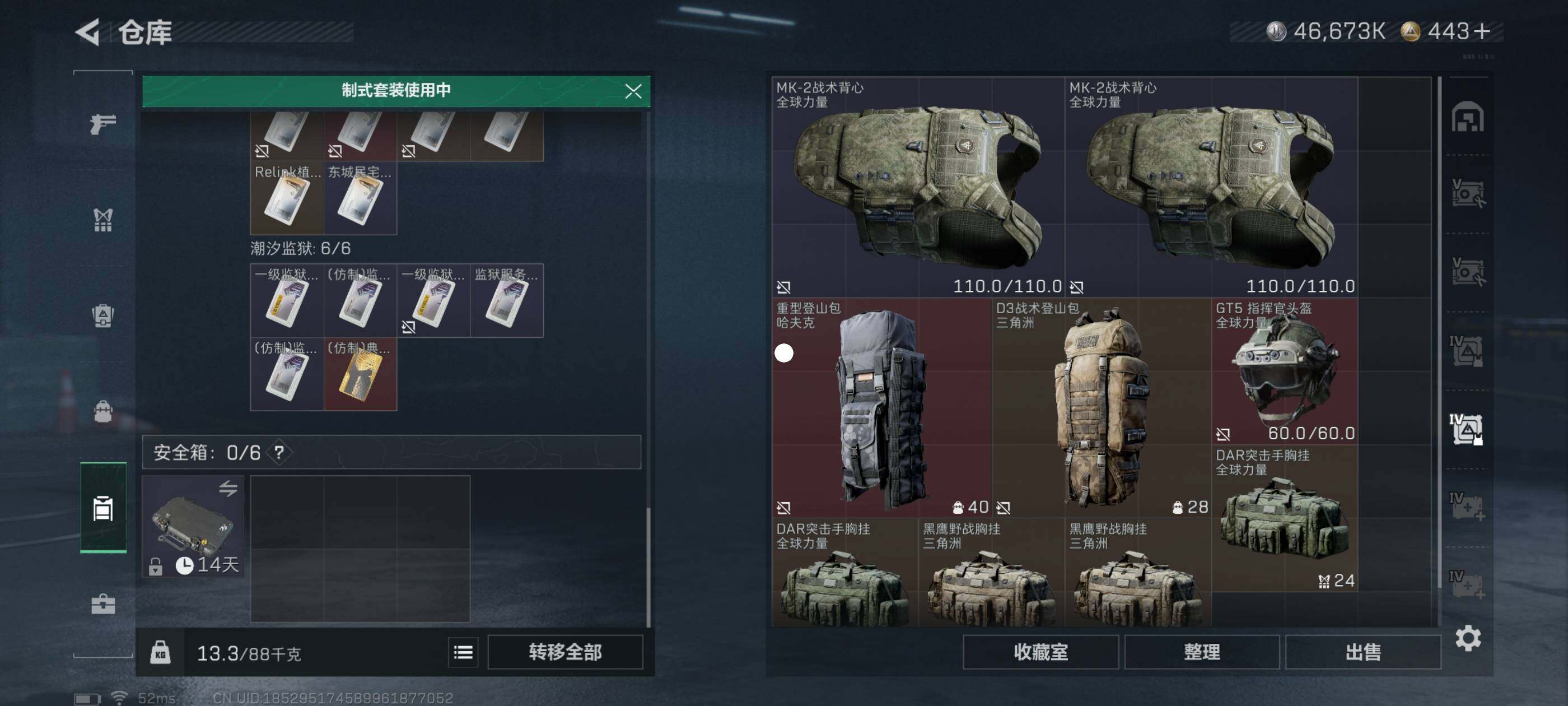 SJZCMW411692三角洲行动账号详情图8