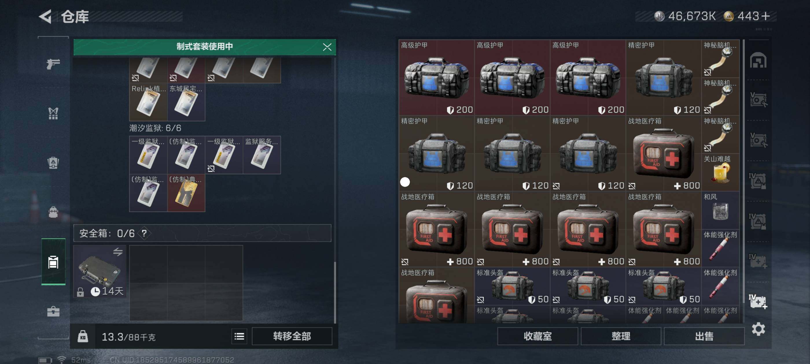 SJZCMW411692三角洲行动账号详情图10