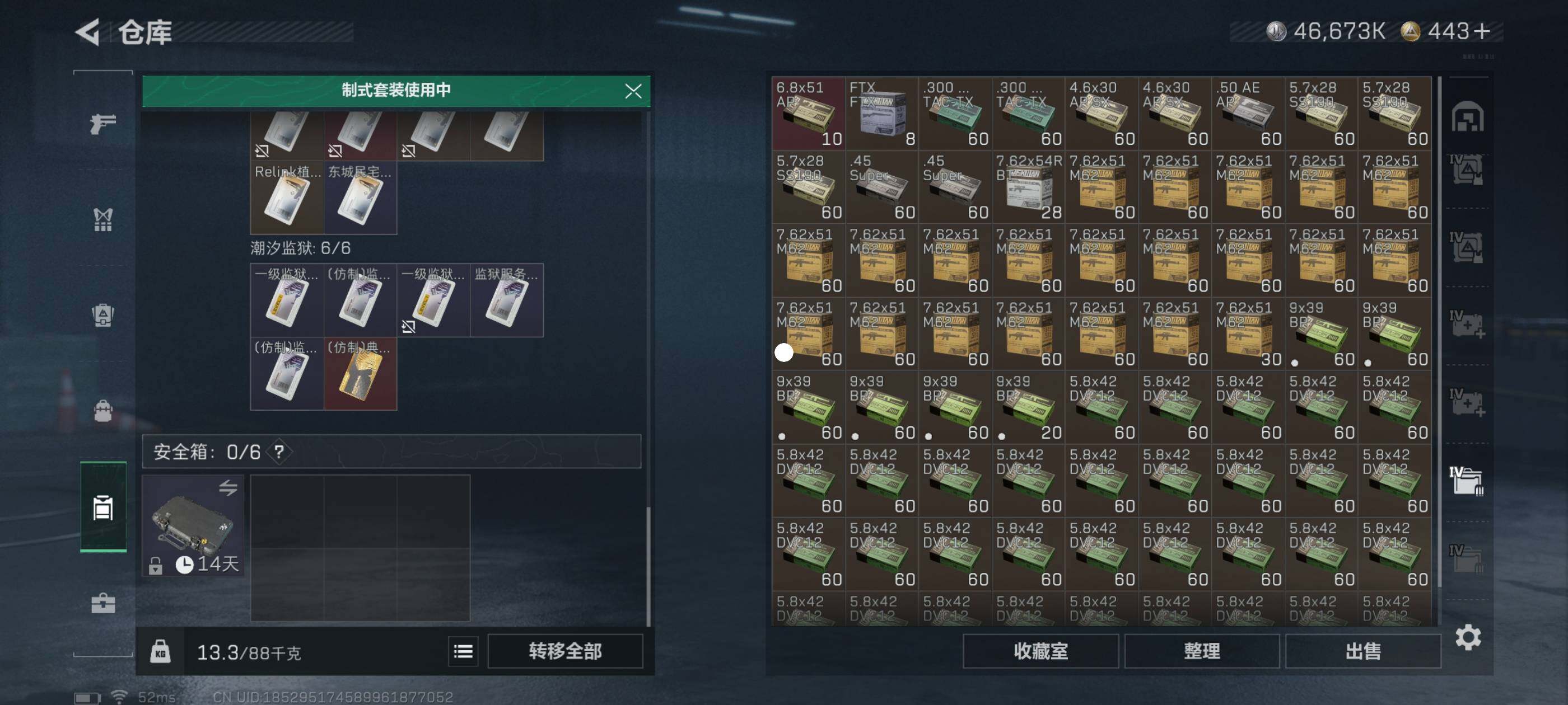 SJZCMW411692三角洲行动账号详情图11