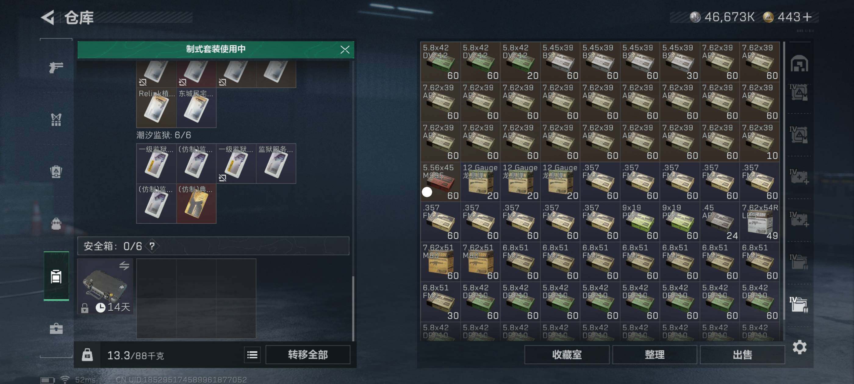 SJZCMW411692三角洲行动账号详情图12