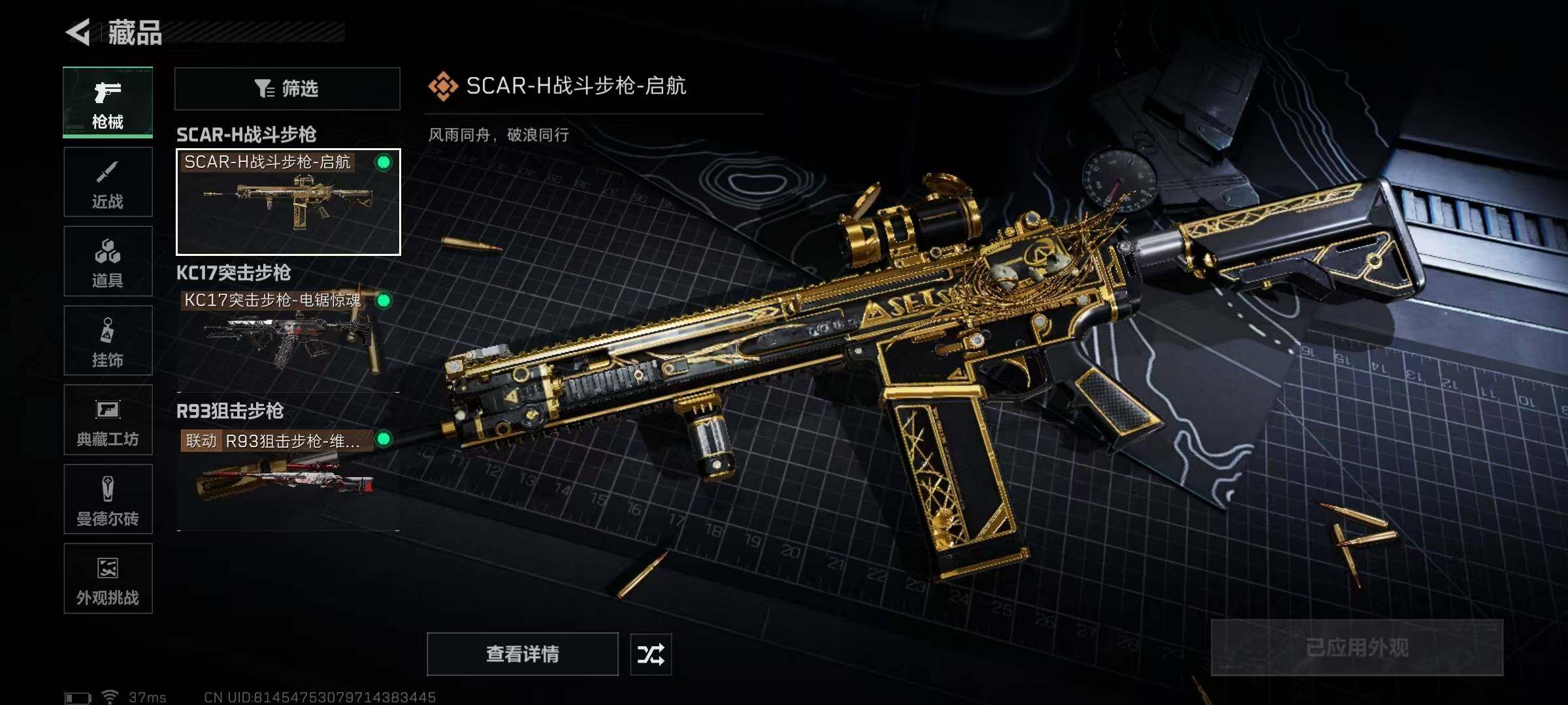 SJZEY419913三角洲行动账号详情图16 SJZEY419913三角洲行动账号详情图16