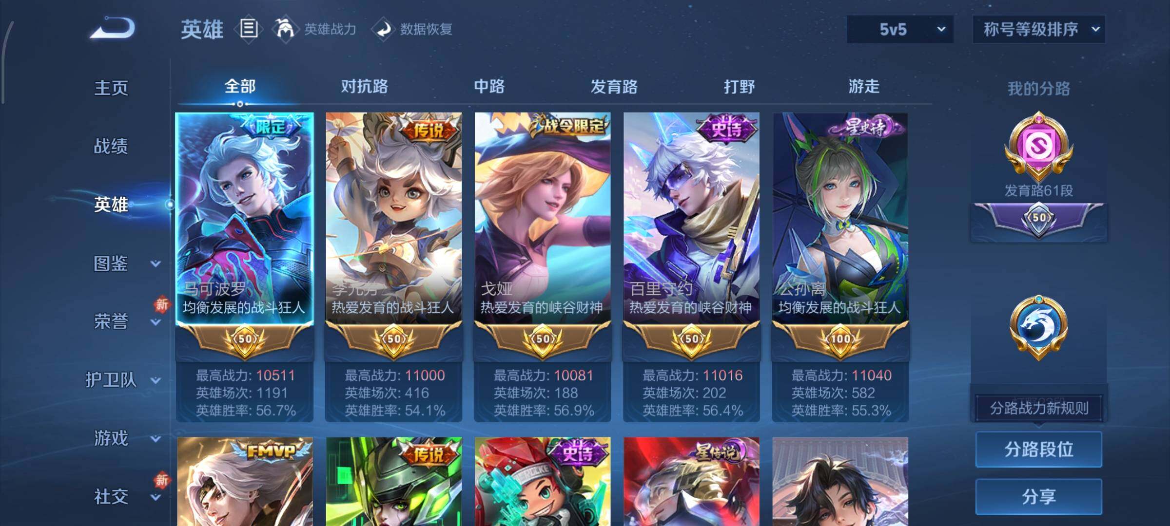 WZCMW484999王者荣耀账号详情图3 WZCMW484999王者荣耀账号详情图3