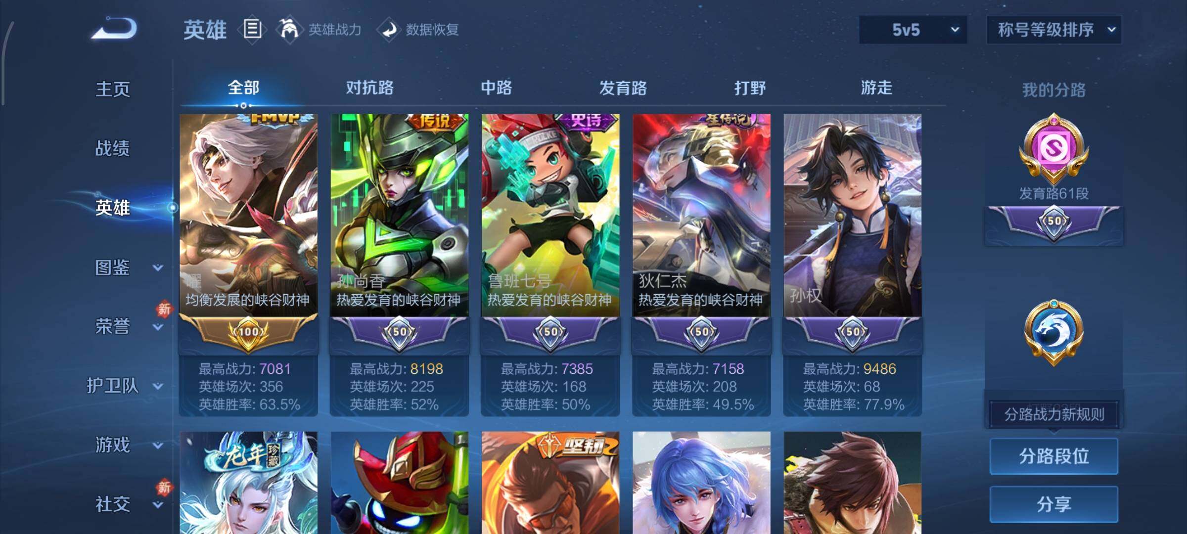 WZCMW484999王者荣耀账号详情图4 WZCMW484999王者荣耀账号详情图4