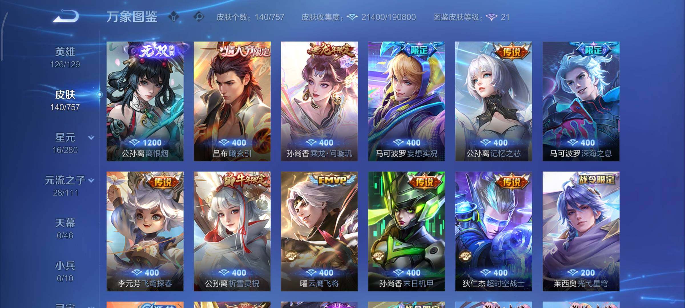 WZCMW484999王者荣耀账号详情图7 WZCMW484999王者荣耀账号详情图7