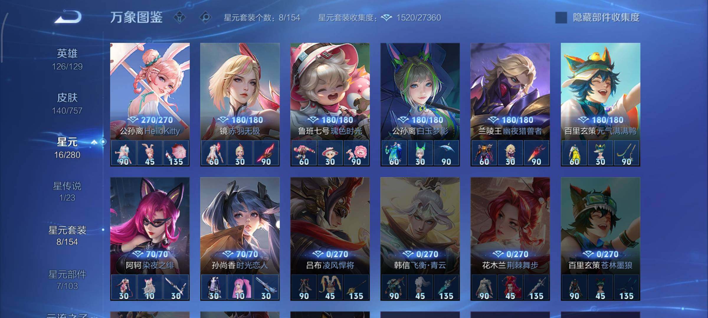 WZCMW484999王者荣耀账号详情图12 WZCMW484999王者荣耀账号详情图12