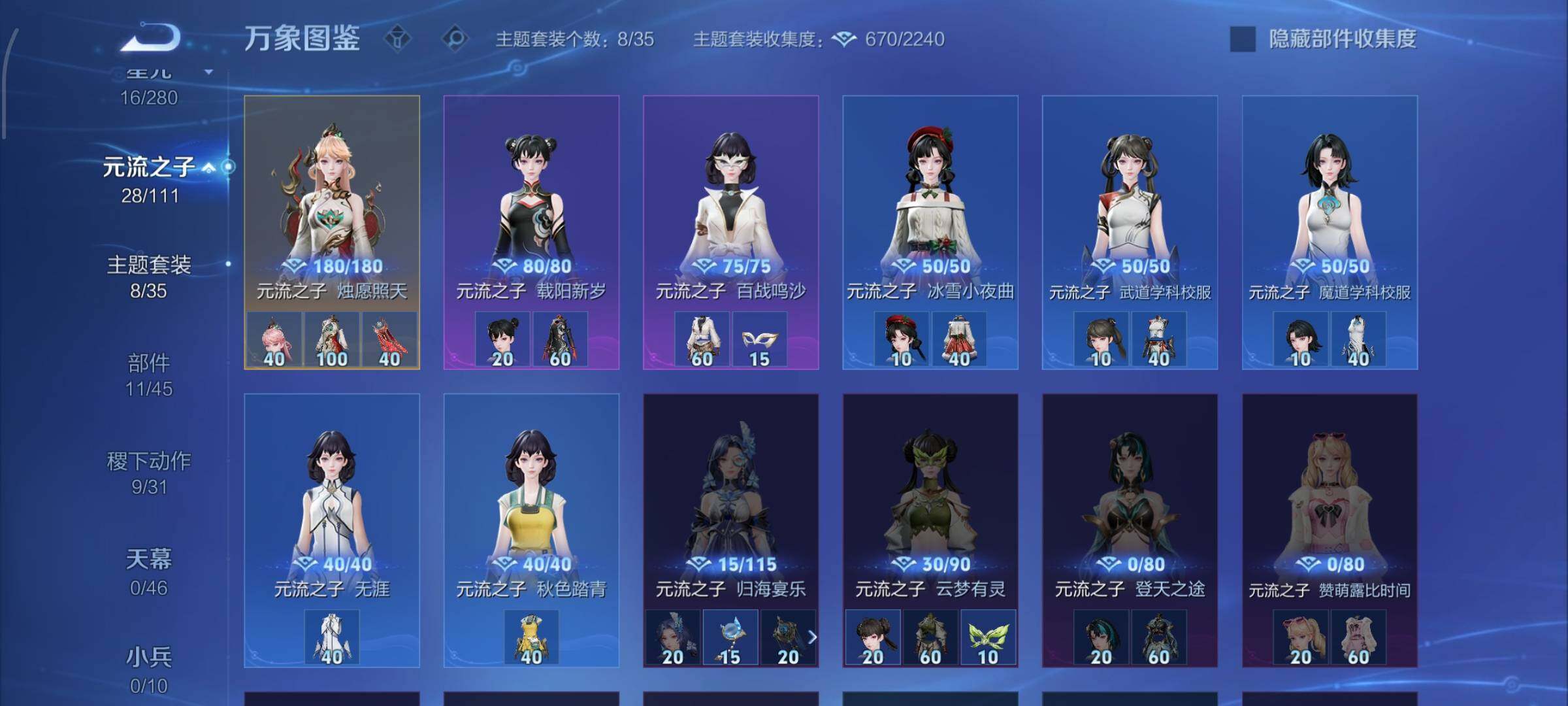 WZCMW484999王者荣耀账号详情图13 WZCMW484999王者荣耀账号详情图13