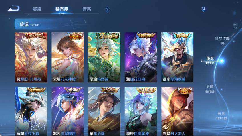 WZCMW463879王者荣耀账号详情图14