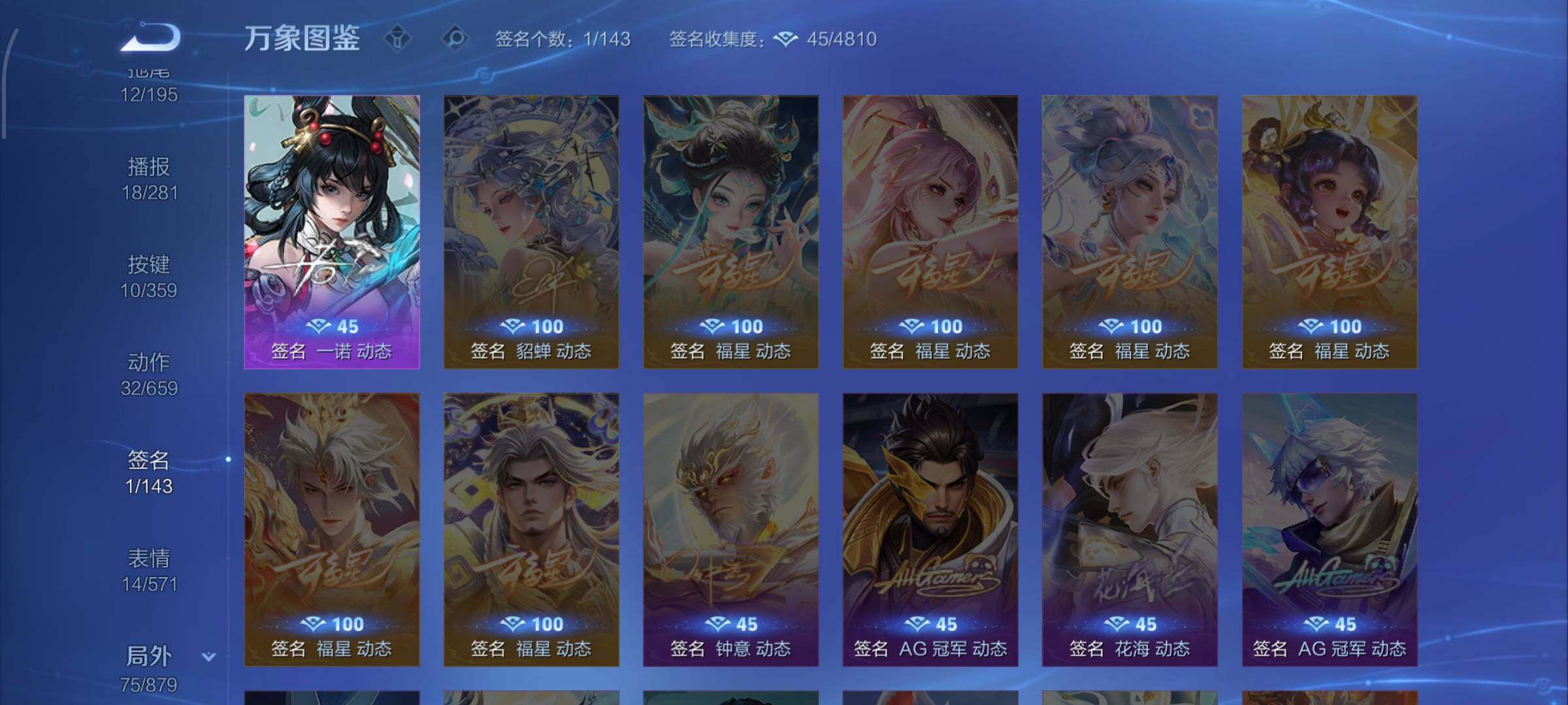 WZCMW484999王者荣耀账号详情图15 WZCMW484999王者荣耀账号详情图15