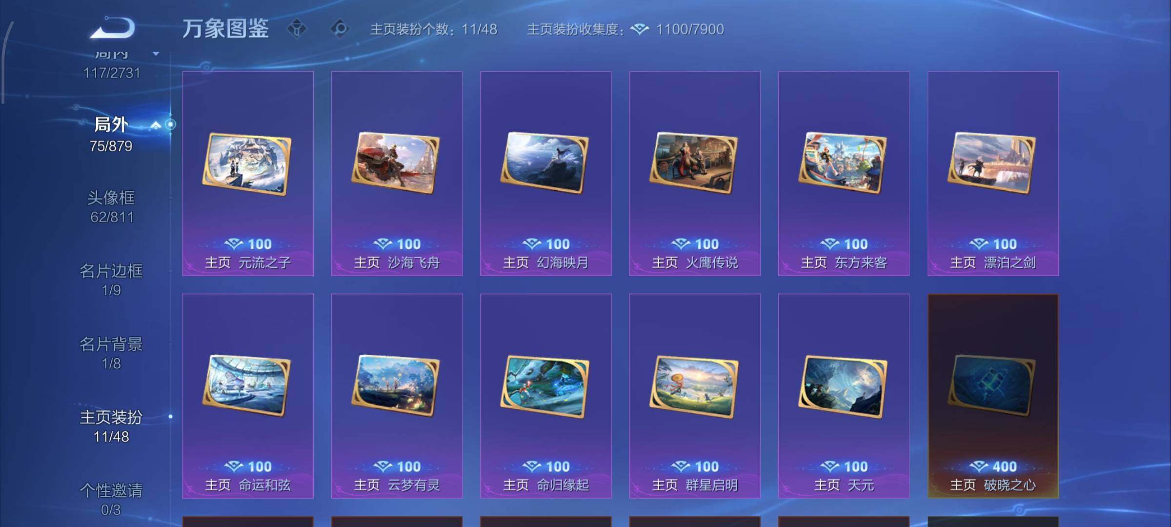 WZCMW484999王者荣耀账号详情图16 WZCMW484999王者荣耀账号详情图16