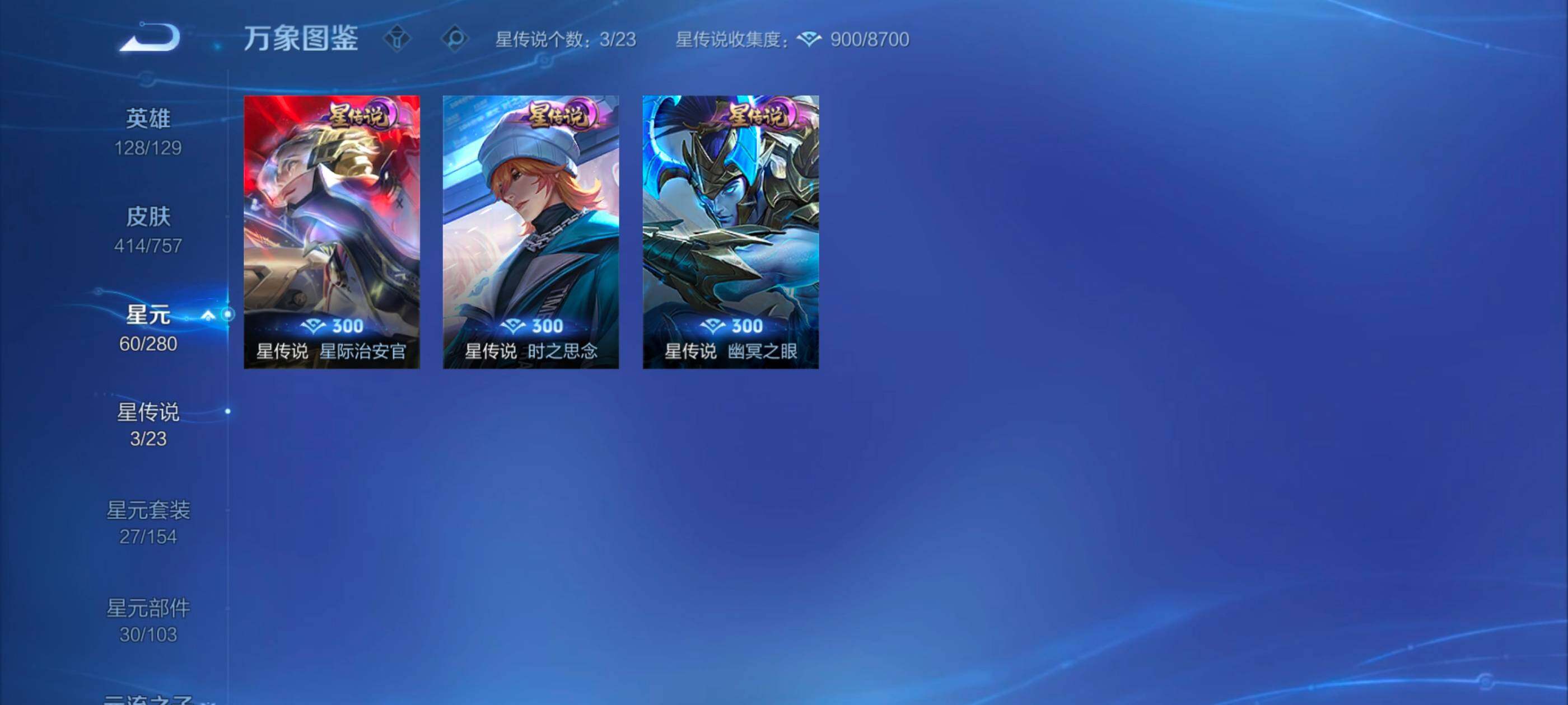 WZXS471247王者荣耀账号详情图12