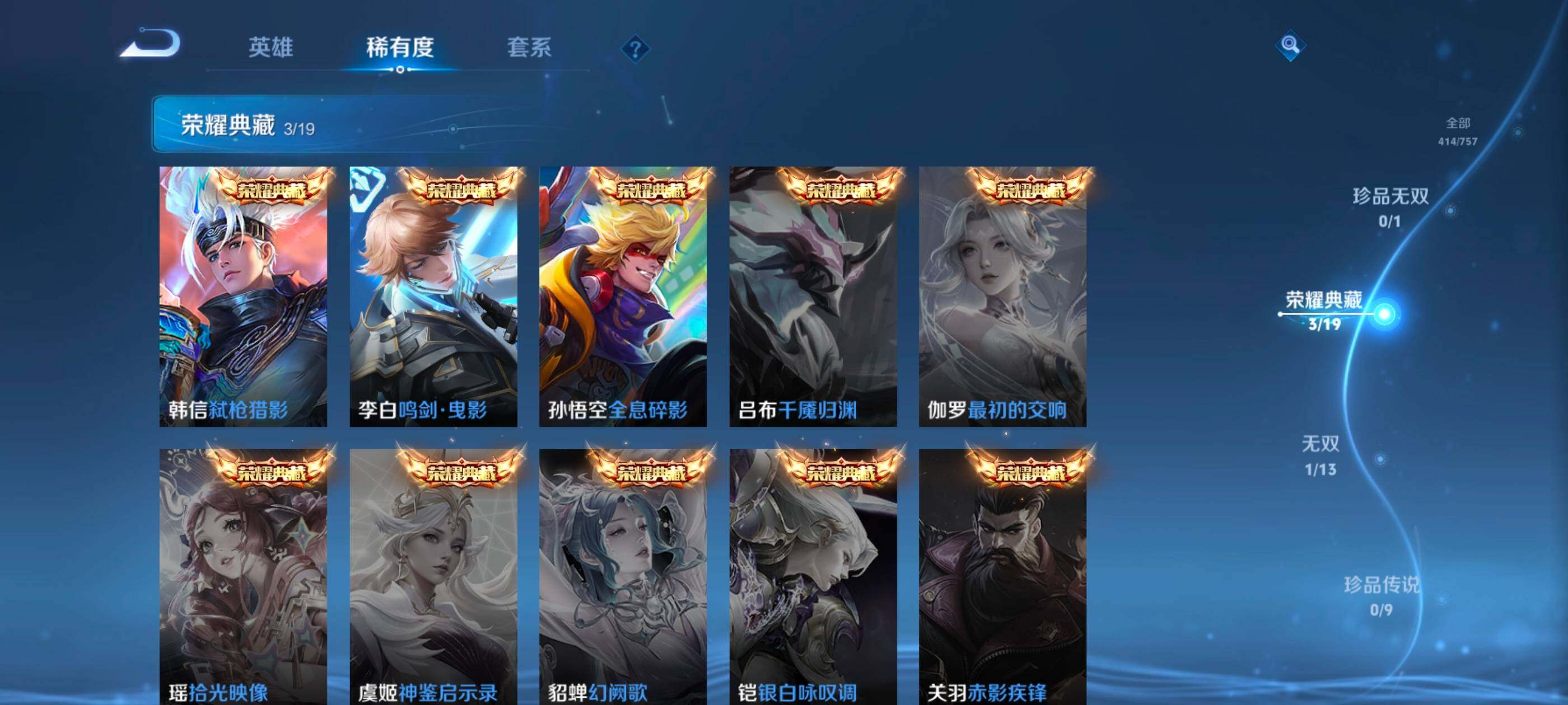 WZXS471247王者荣耀账号详情图13