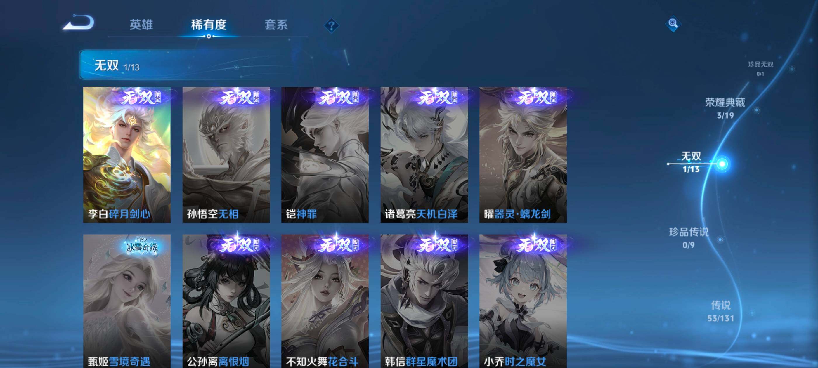 WZXS471247王者荣耀账号详情图14