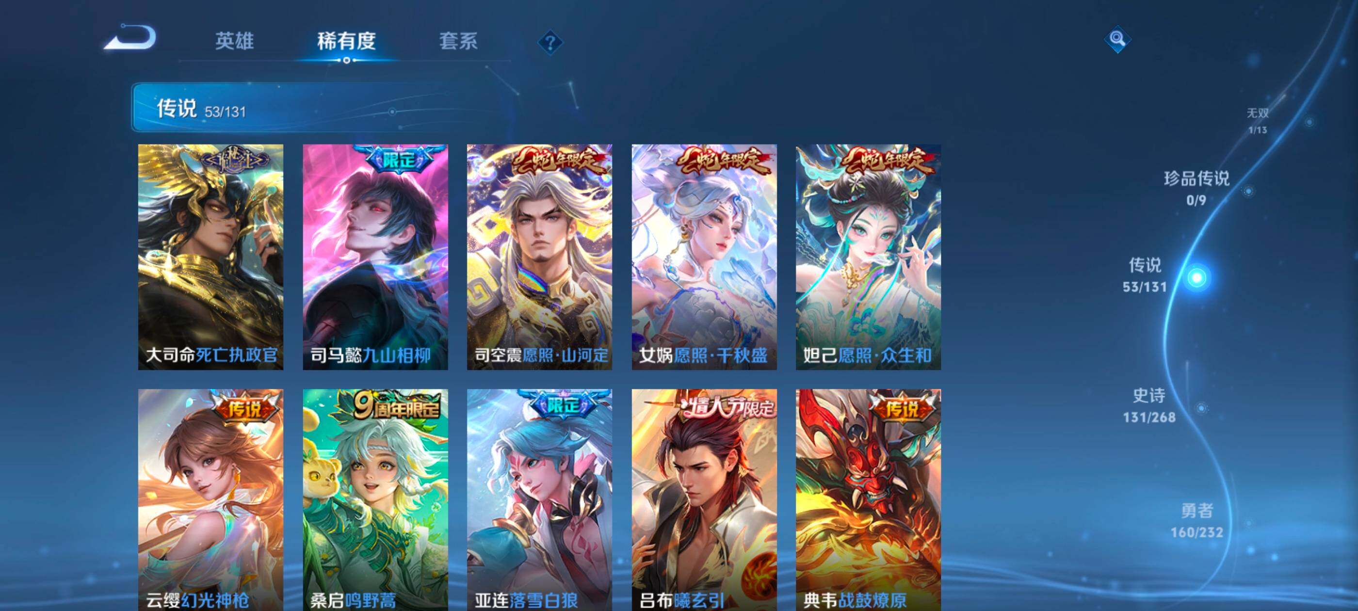 WZXS471247王者荣耀账号详情图15