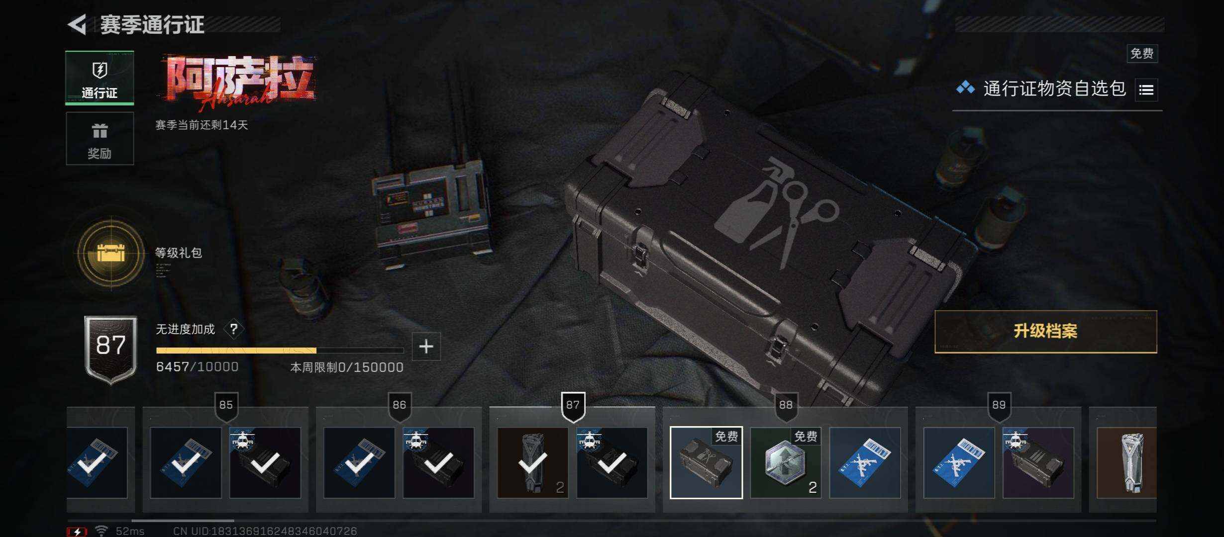 SJZCMW431046三角洲行动账号详情图17 SJZCMW431046三角洲行动账号详情图17