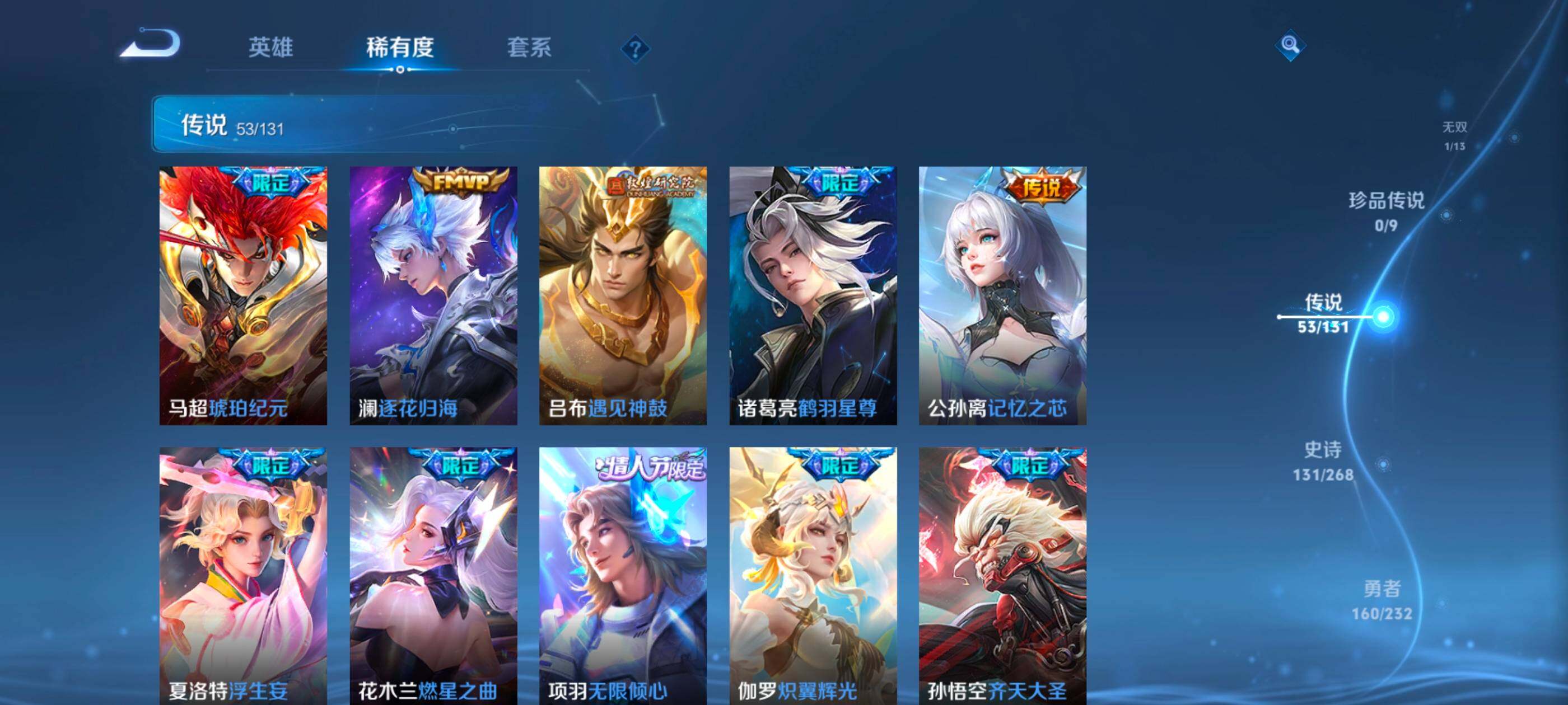 WZXS471247王者荣耀账号详情图16