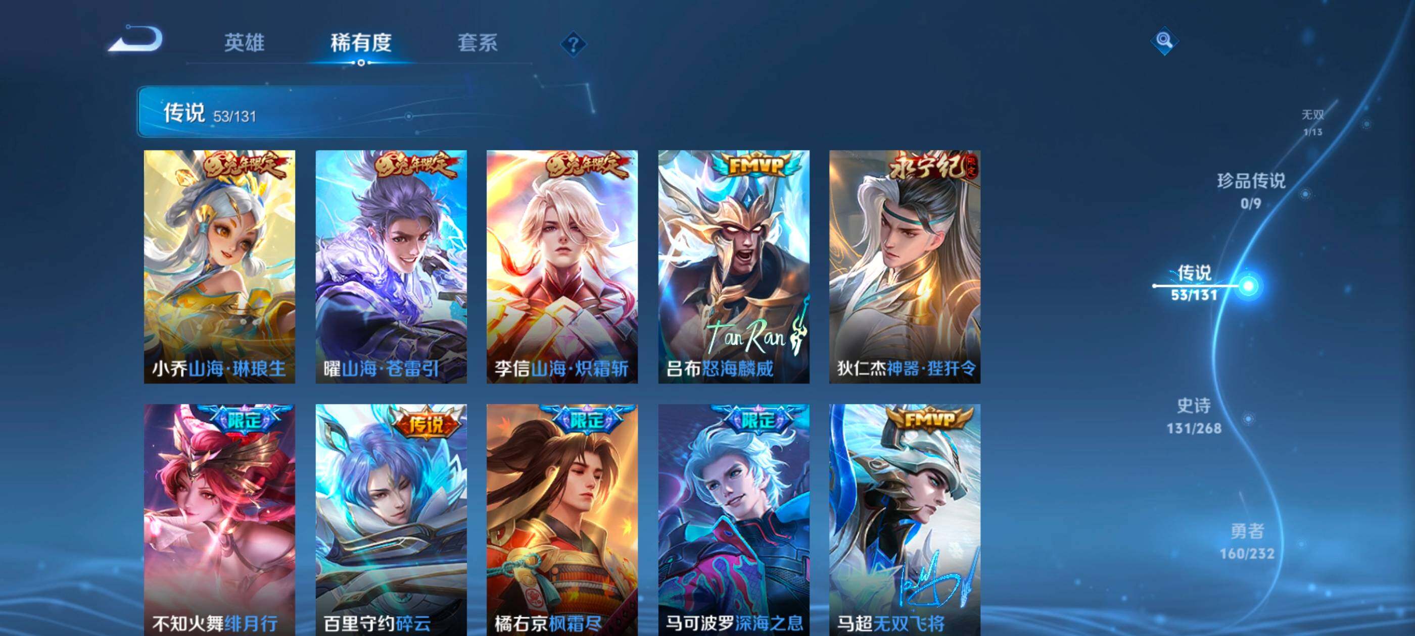 WZXS471247王者荣耀账号详情图17