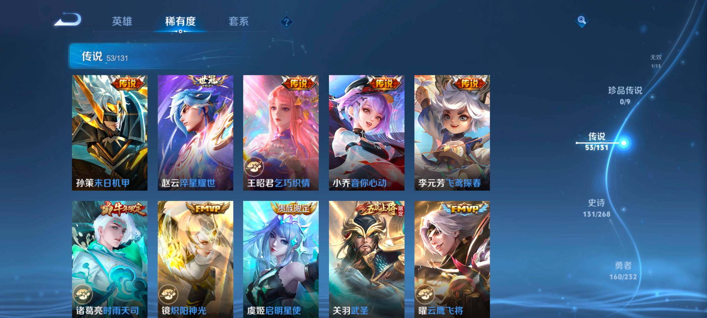 WZXS471247王者荣耀账号详情图18