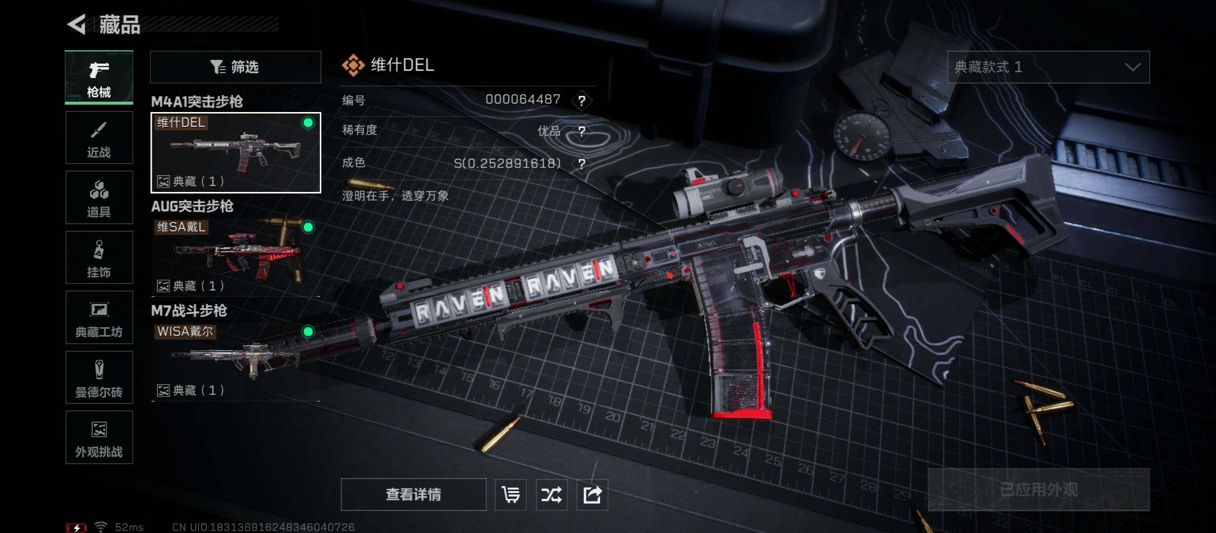 SJZCMW431046三角洲行动账号详情图10 SJZCMW431046三角洲行动账号详情图10