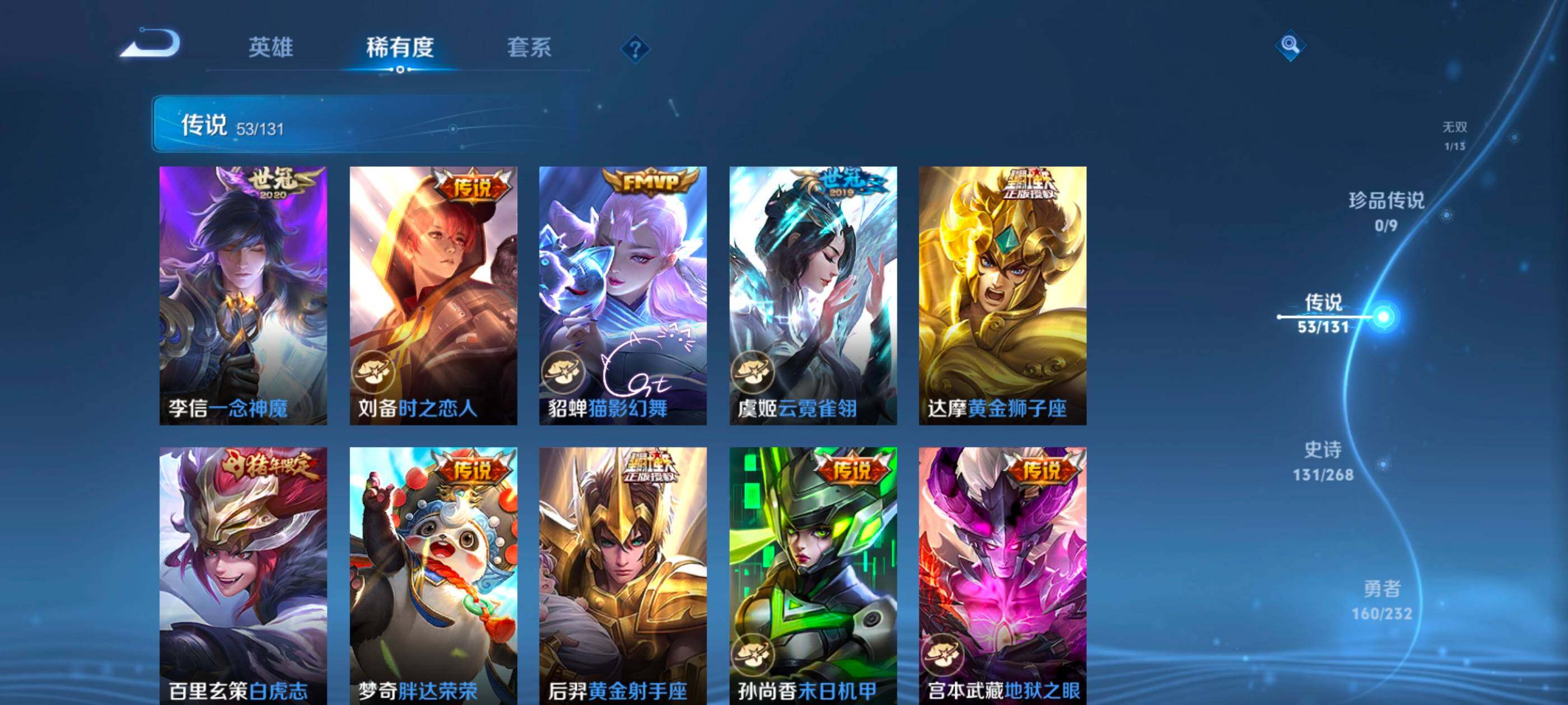 WZXS471247王者荣耀账号详情图19