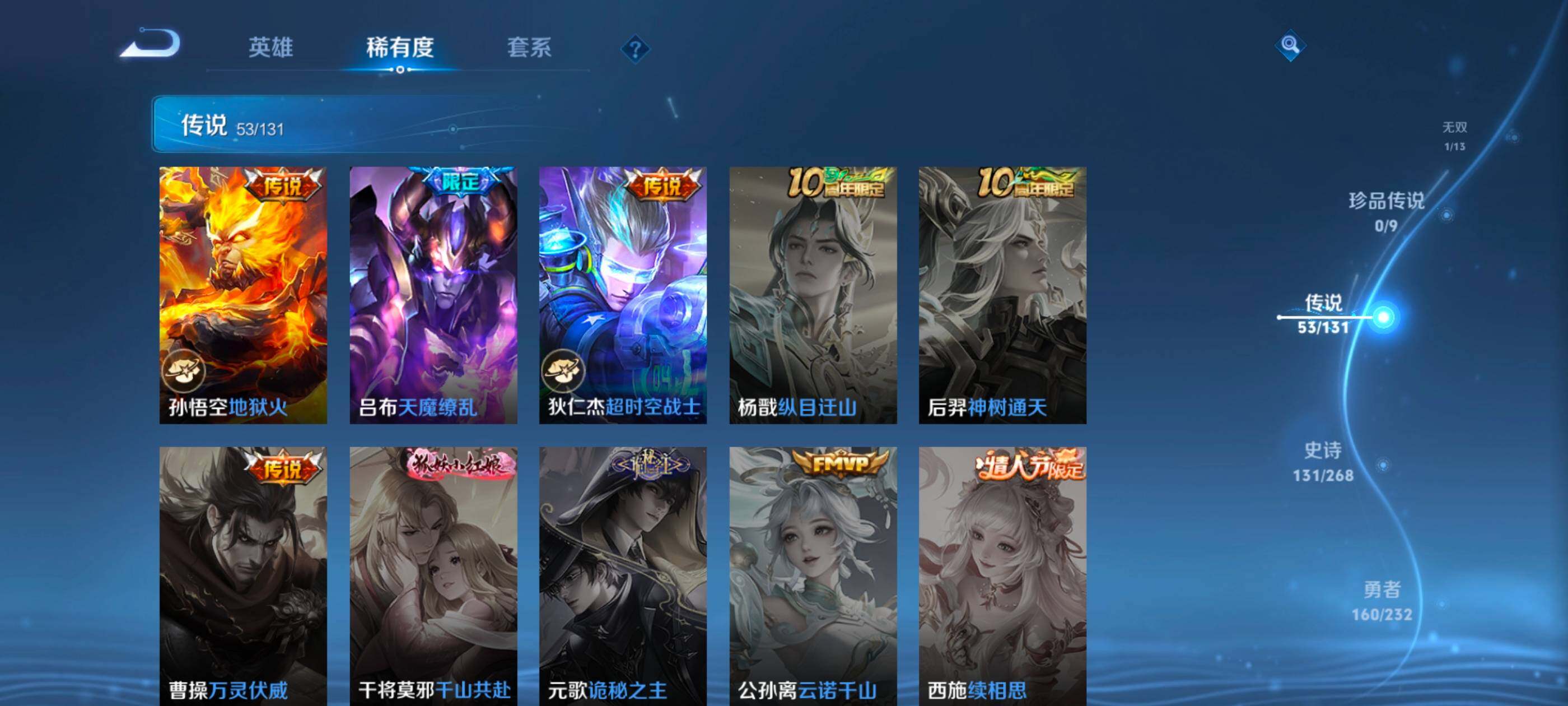 WZXS471247王者荣耀账号详情图20