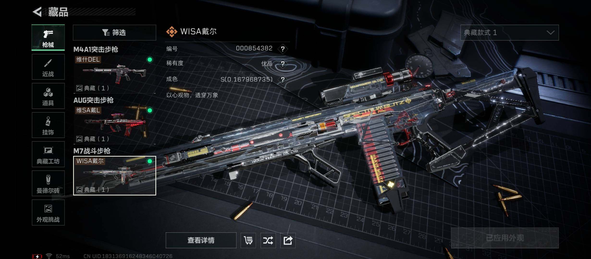 SJZCMW431046三角洲行动账号详情图12 SJZCMW431046三角洲行动账号详情图12