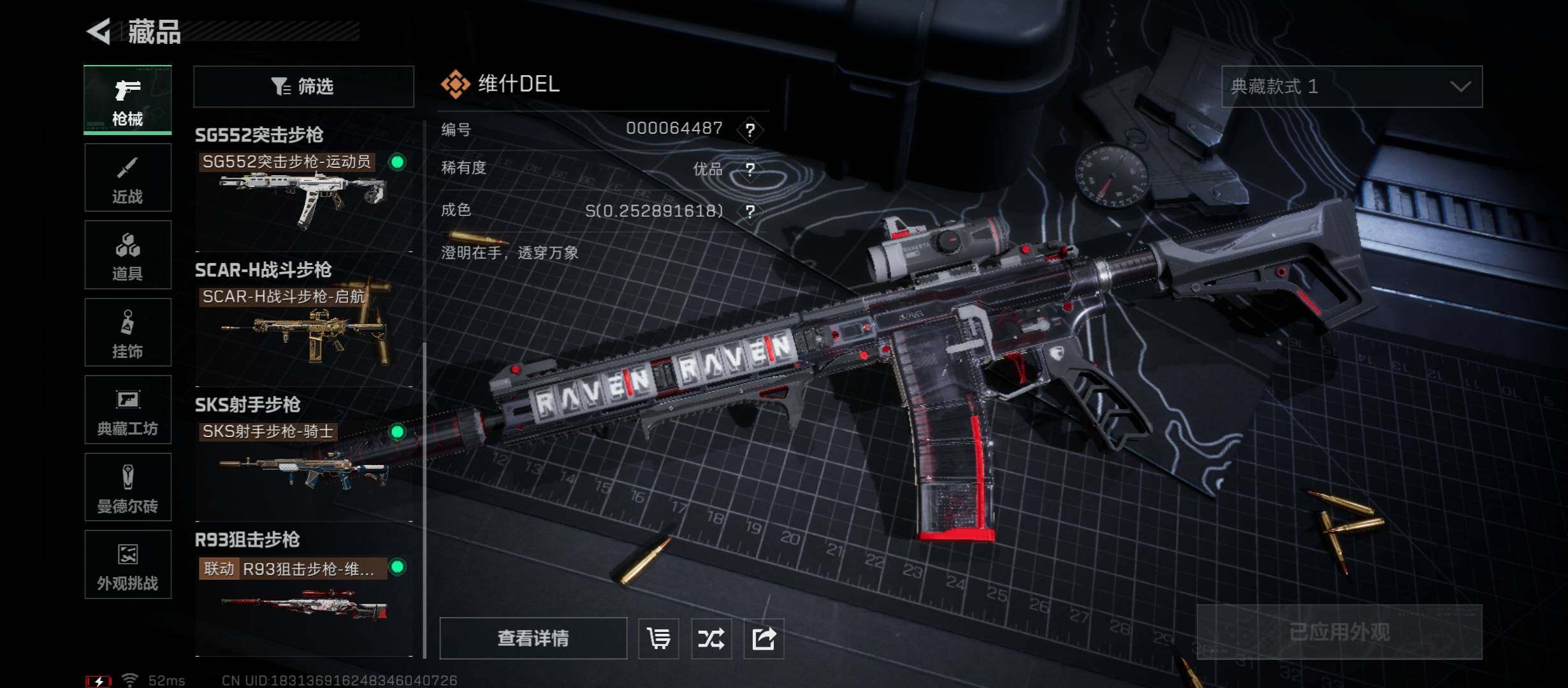 SJZCMW431046三角洲行动账号详情图14 SJZCMW431046三角洲行动账号详情图14