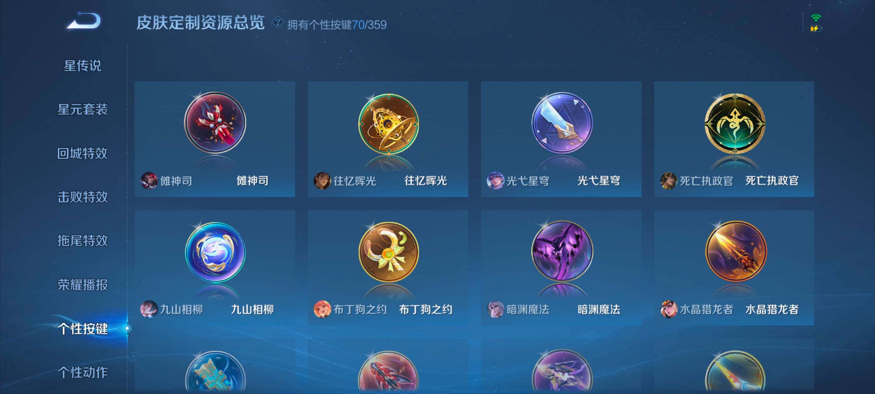 WZXS471247王者荣耀账号详情图21